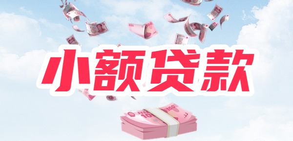 正规平台app身份证+银行卡秒下借钱神器！龙8long8国际唯一网站十大比较好借的(图1)