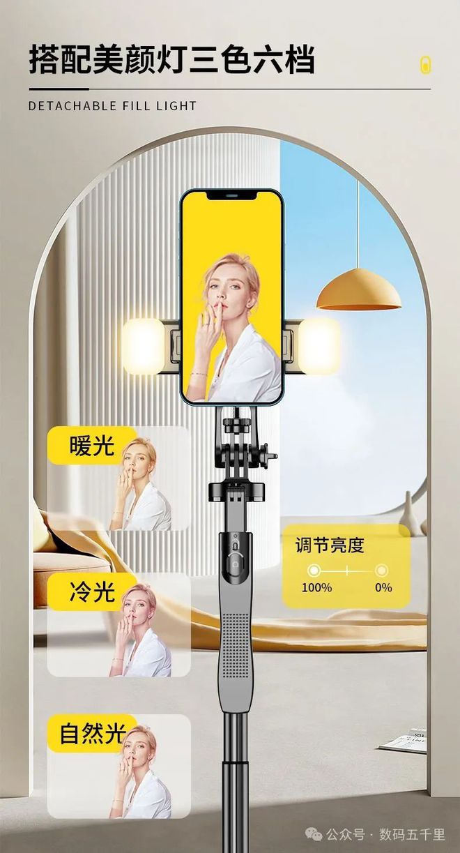它！靓点拍三脚架稳固更可靠！龙8国际点此进入稳定自拍就选(图4)