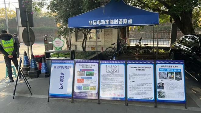 免费备案上牌！赶快去！不然不能上路long8国际龙8@眉山人：电动车(图1)