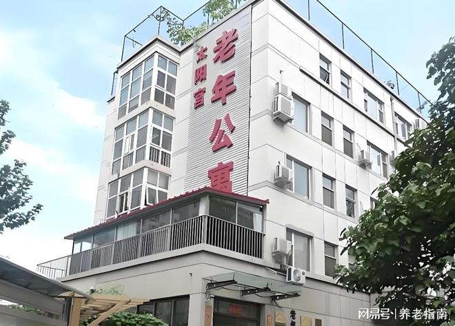 讯推送！2025入住价格地址电话北京朝阳区太阳宫老年公寓相关资(图2)