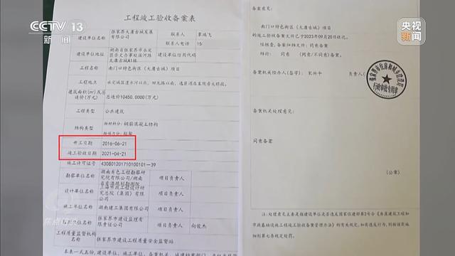 超10亿停车场成唯一盈利项目耗资24亿的古城四年累计亏损(图5)